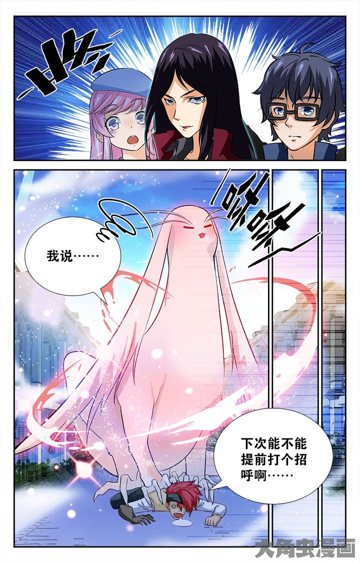 《少年噬灵师》漫画最新章节第139章：免费下拉式在线观看章节第【7】张图片