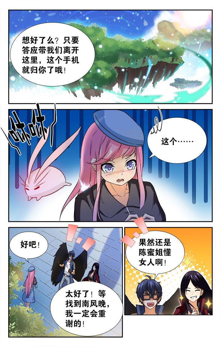 《少年噬灵师》漫画最新章节第139章：免费下拉式在线观看章节第【9】张图片