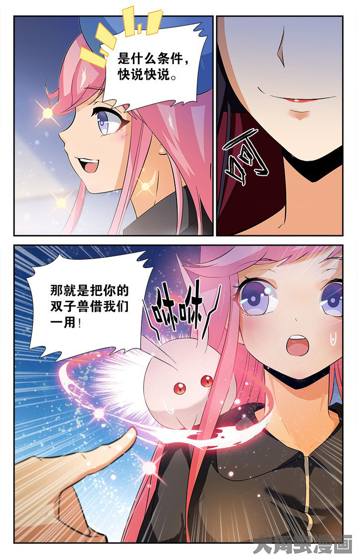 《少年噬灵师》漫画最新章节第139章：免费下拉式在线观看章节第【10】张图片