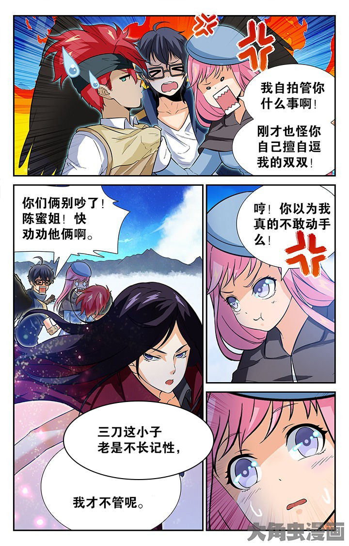 《少年噬灵师》漫画最新章节第139章：免费下拉式在线观看章节第【5】张图片