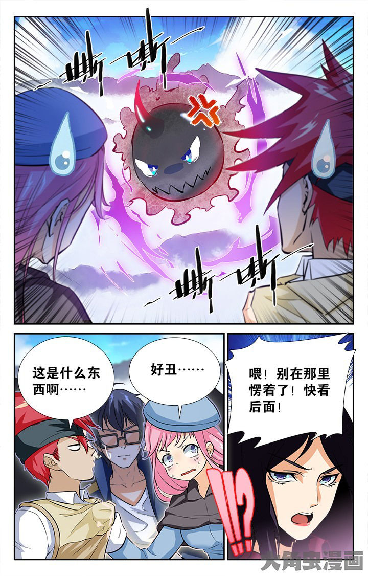 《少年噬灵师》漫画最新章节第139章：免费下拉式在线观看章节第【4】张图片