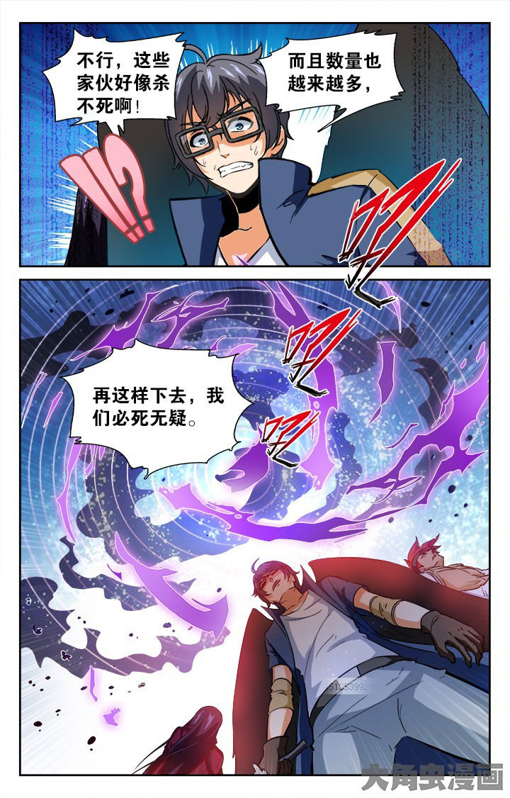 《少年噬灵师》漫画最新章节第140章：免费下拉式在线观看章节第【8】张图片