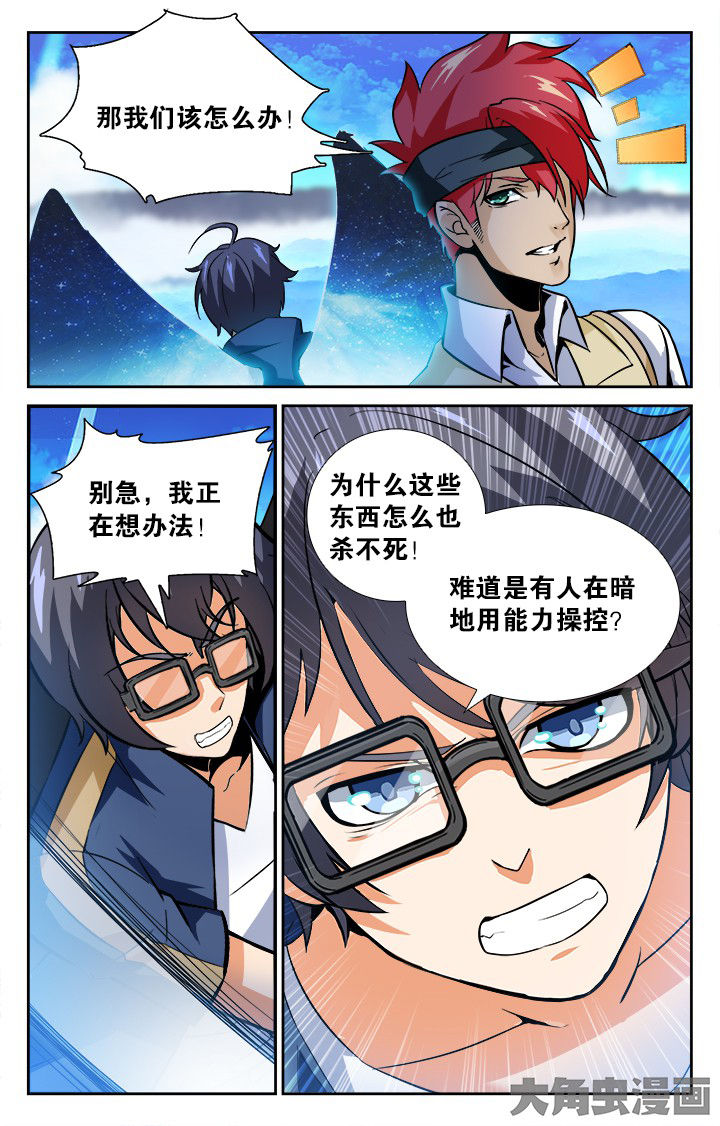 《少年噬灵师》漫画最新章节第140章：免费下拉式在线观看章节第【7】张图片