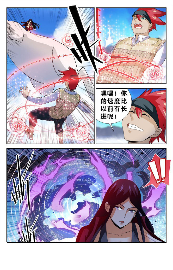 《少年噬灵师》漫画最新章节第141章：免费下拉式在线观看章节第【8】张图片