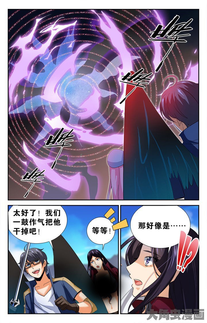 《少年噬灵师》漫画最新章节第141章：免费下拉式在线观看章节第【4】张图片