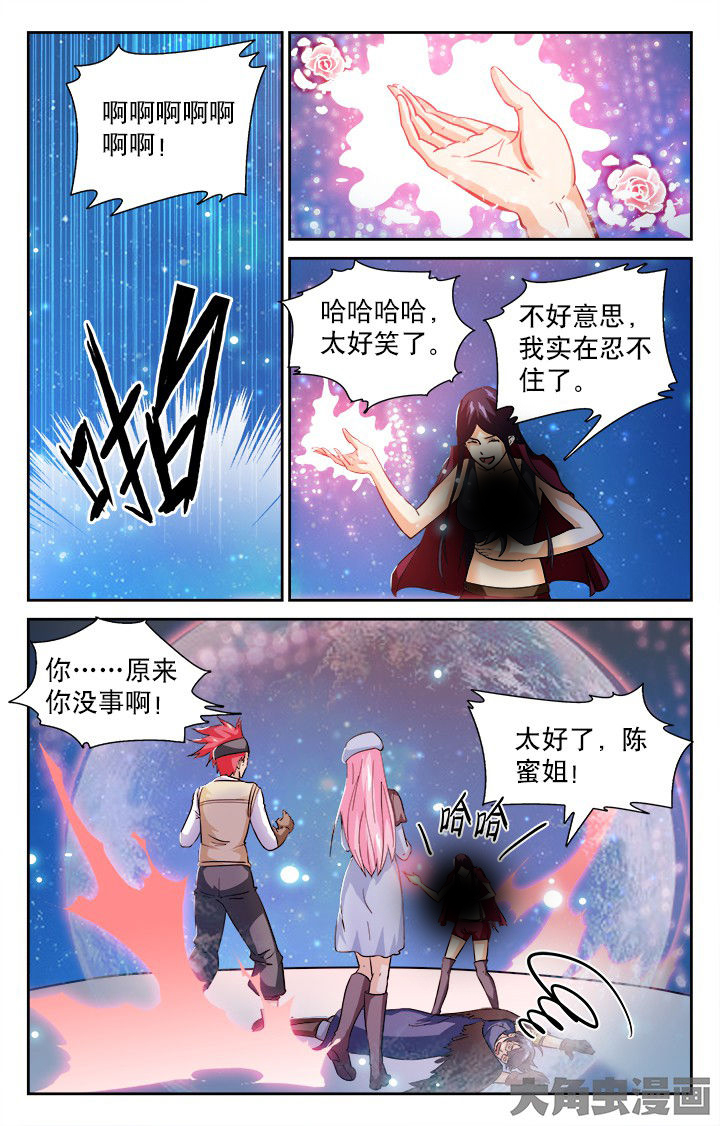 《少年噬灵师》漫画最新章节第142章：免费下拉式在线观看章节第【5】张图片