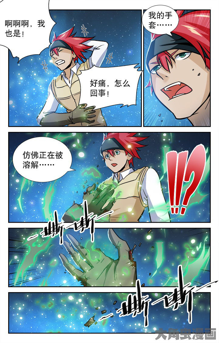 《少年噬灵师》漫画最新章节第142章：免费下拉式在线观看章节第【1】张图片