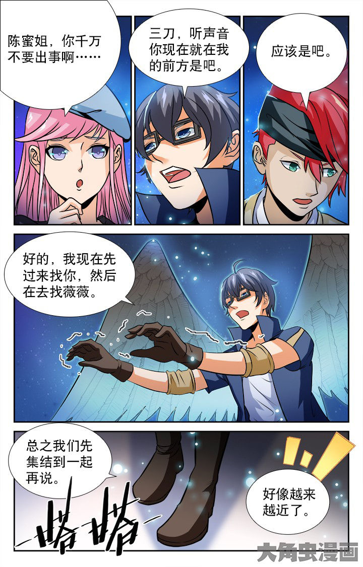 《少年噬灵师》漫画最新章节第142章：免费下拉式在线观看章节第【6】张图片