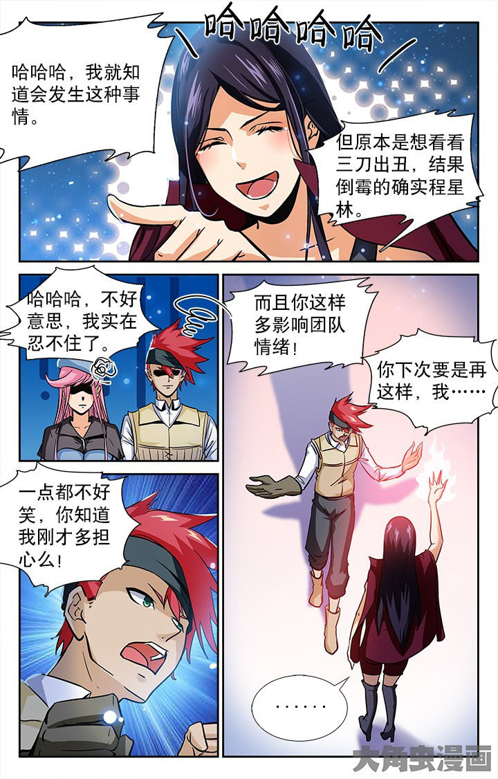 《少年噬灵师》漫画最新章节第142章：免费下拉式在线观看章节第【4】张图片