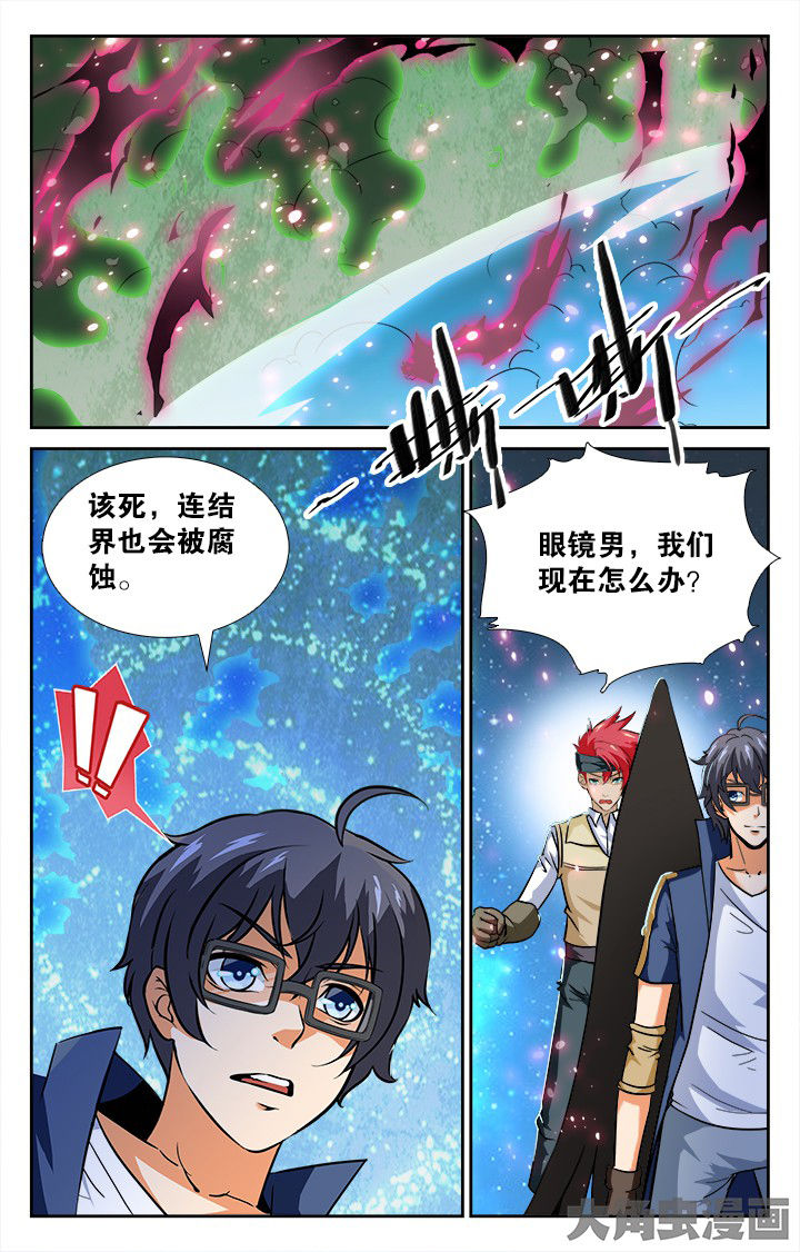 《少年噬灵师》漫画最新章节第143章：免费下拉式在线观看章节第【8】张图片