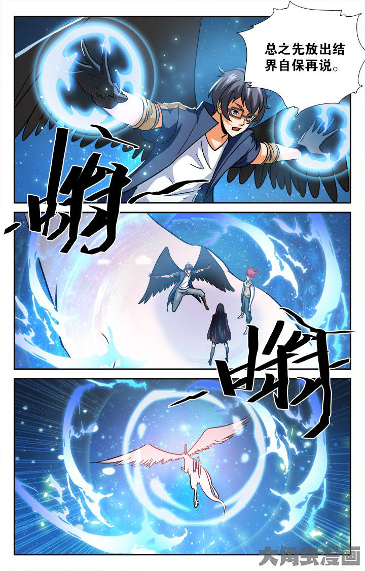 《少年噬灵师》漫画最新章节第143章：免费下拉式在线观看章节第【9】张图片