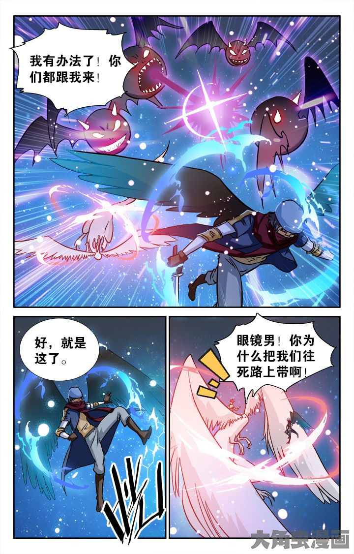 《少年噬灵师》漫画最新章节第144章：免费下拉式在线观看章节第【3】张图片