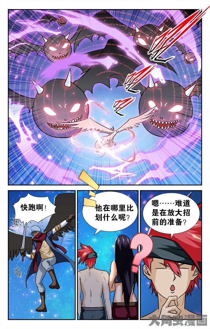 《少年噬灵师》漫画最新章节第144章：免费下拉式在线观看章节第【7】张图片