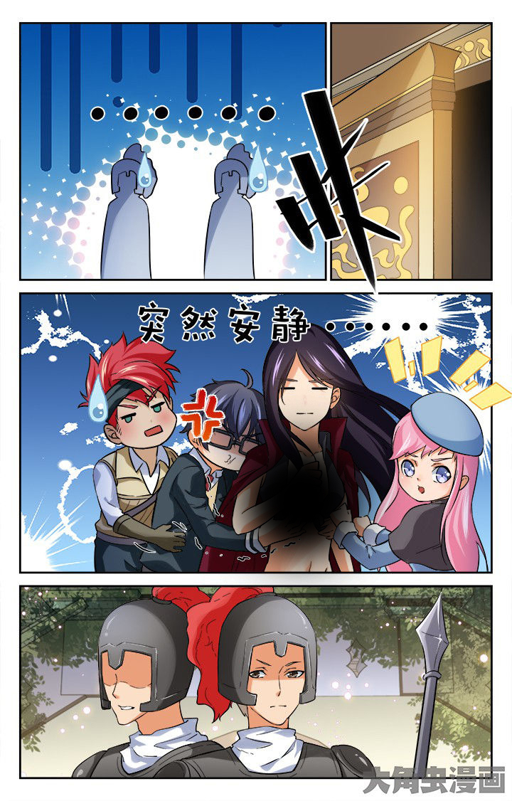 《少年噬灵师》漫画最新章节第145章：免费下拉式在线观看章节第【1】张图片