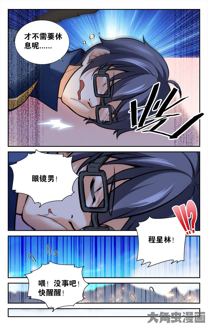 《少年噬灵师》漫画最新章节第145章：免费下拉式在线观看章节第【5】张图片