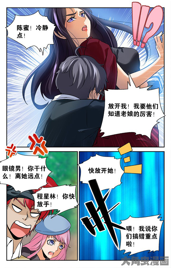 《少年噬灵师》漫画最新章节第145章：免费下拉式在线观看章节第【2】张图片