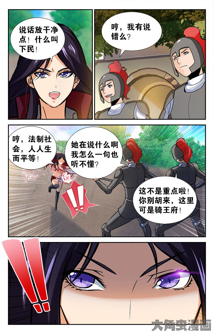 《少年噬灵师》漫画最新章节第145章：免费下拉式在线观看章节第【3】张图片