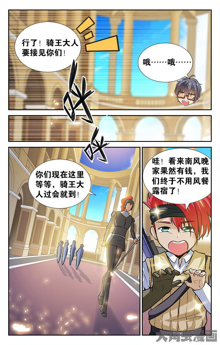 《少年噬灵师》漫画最新章节第146章：免费下拉式在线观看章节第【10】张图片