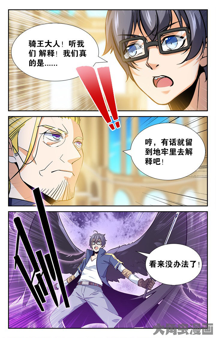 《少年噬灵师》漫画最新章节第146章：免费下拉式在线观看章节第【6】张图片