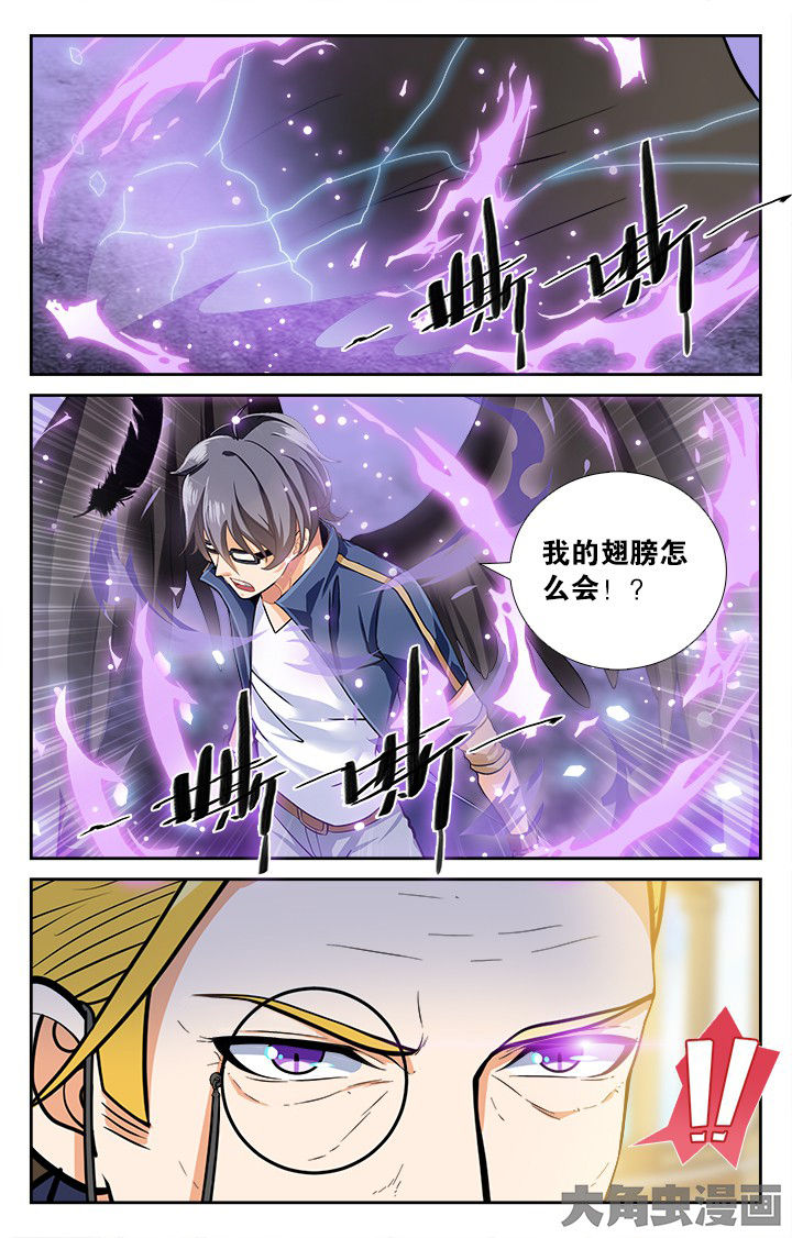 《少年噬灵师》漫画最新章节第146章：免费下拉式在线观看章节第【5】张图片