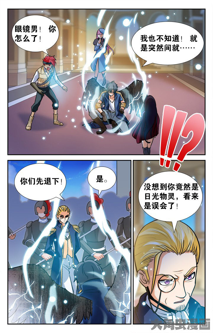 《少年噬灵师》漫画最新章节第146章：免费下拉式在线观看章节第【3】张图片