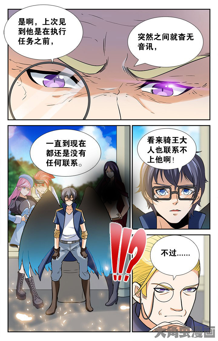 《少年噬灵师》漫画最新章节第146章：免费下拉式在线观看章节第【1】张图片