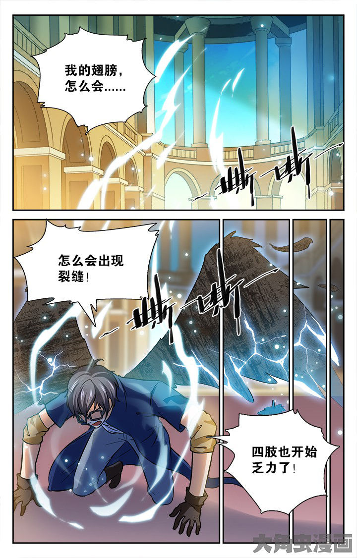 《少年噬灵师》漫画最新章节第146章：免费下拉式在线观看章节第【4】张图片