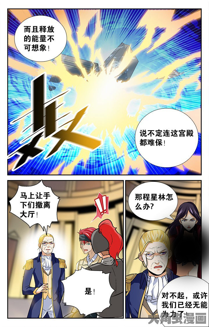 《少年噬灵师》漫画最新章节第147章：免费下拉式在线观看章节第【2】张图片