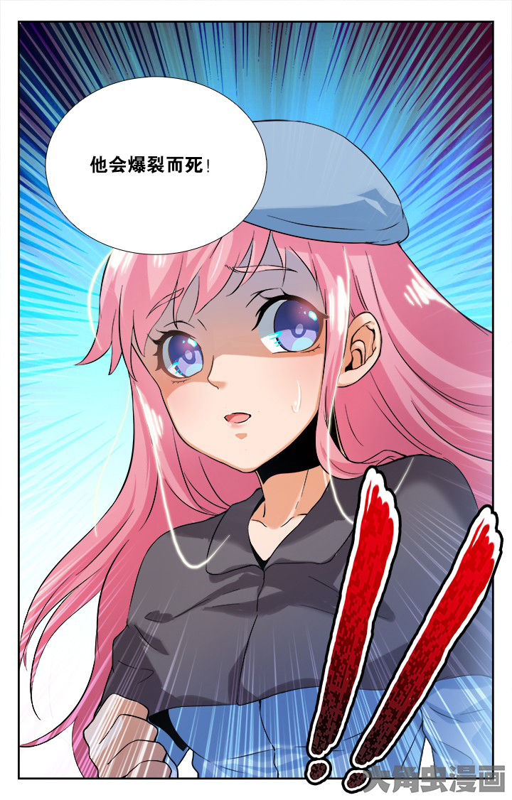 《少年噬灵师》漫画最新章节第147章：免费下拉式在线观看章节第【3】张图片