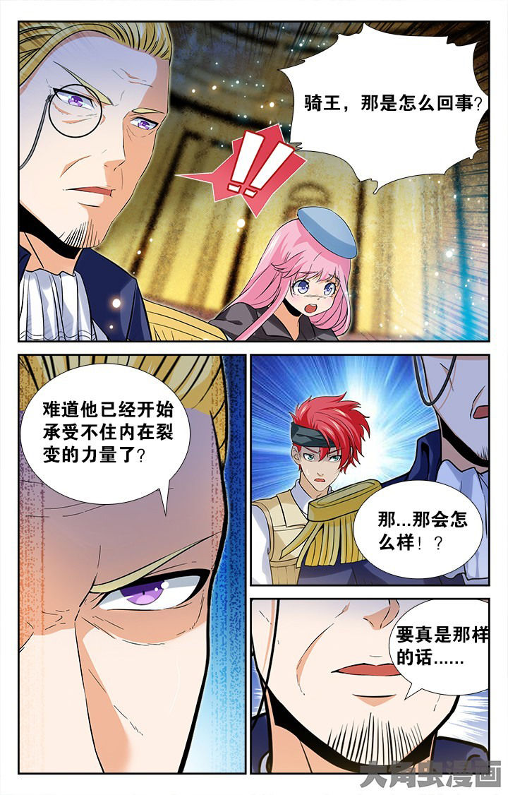 《少年噬灵师》漫画最新章节第147章：免费下拉式在线观看章节第【4】张图片