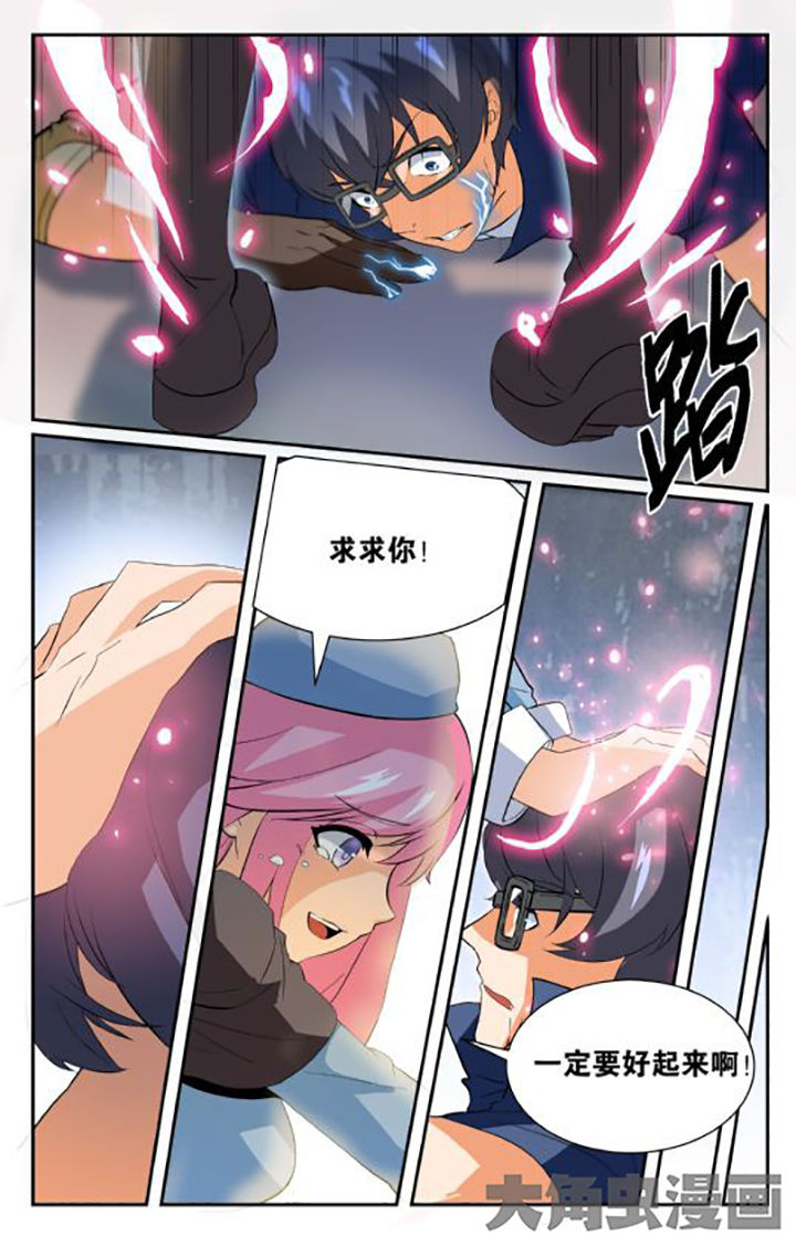 《少年噬灵师》漫画最新章节第148章：免费下拉式在线观看章节第【5】张图片