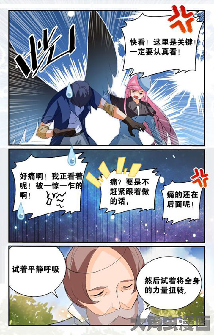 《少年噬灵师》漫画最新章节第148章：免费下拉式在线观看章节第【2】张图片