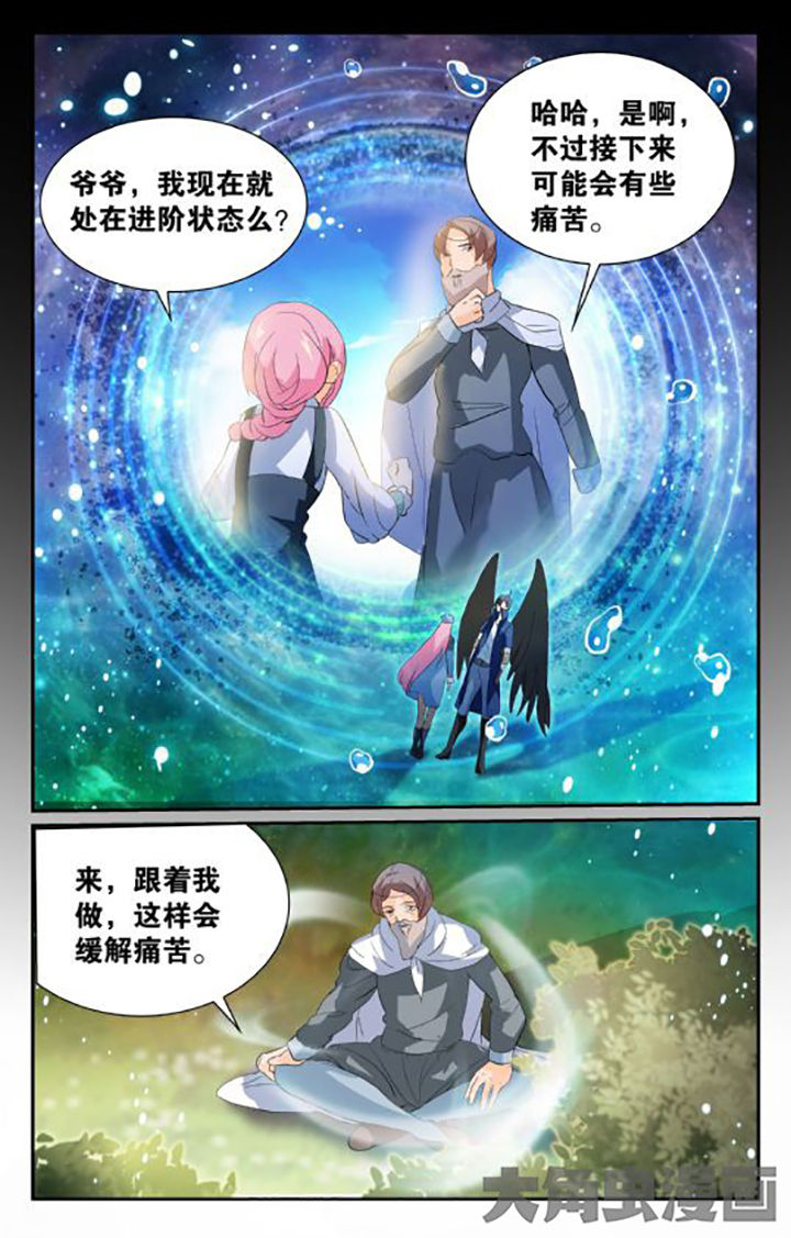 《少年噬灵师》漫画最新章节第148章：免费下拉式在线观看章节第【3】张图片