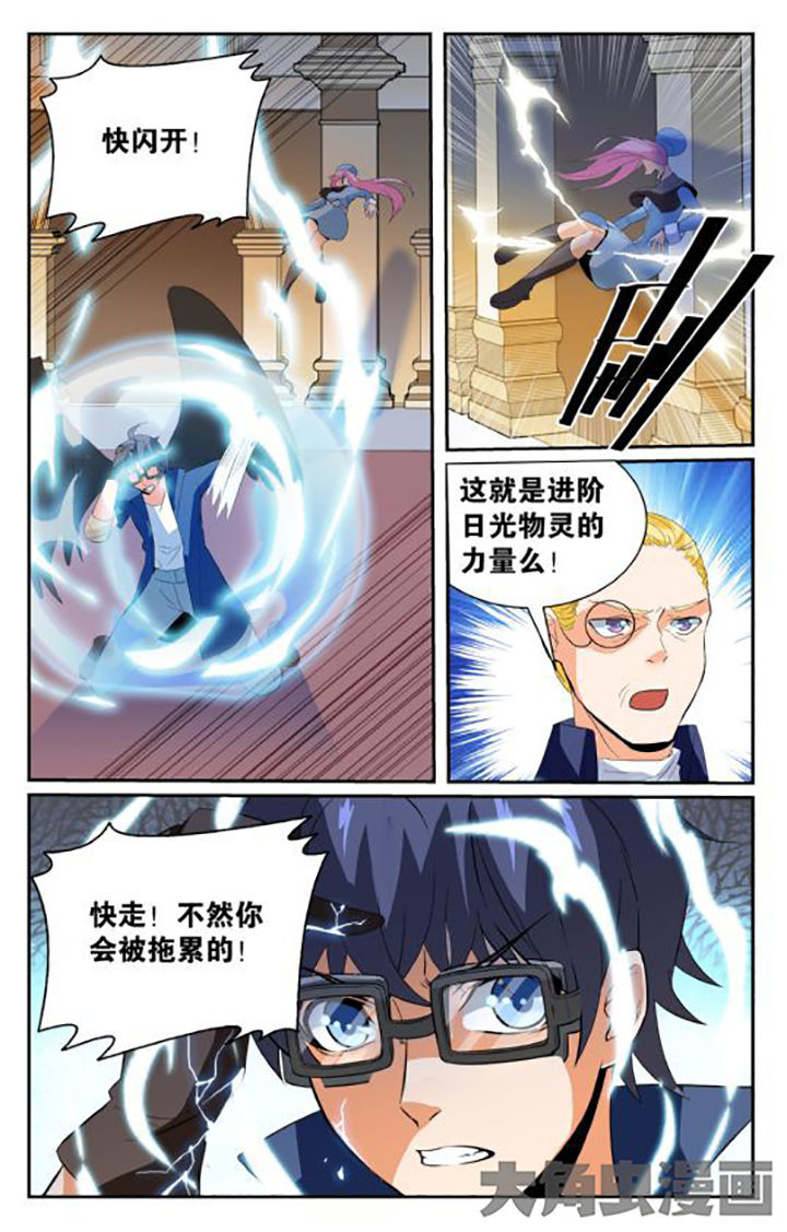 《少年噬灵师》漫画最新章节第148章：免费下拉式在线观看章节第【8】张图片