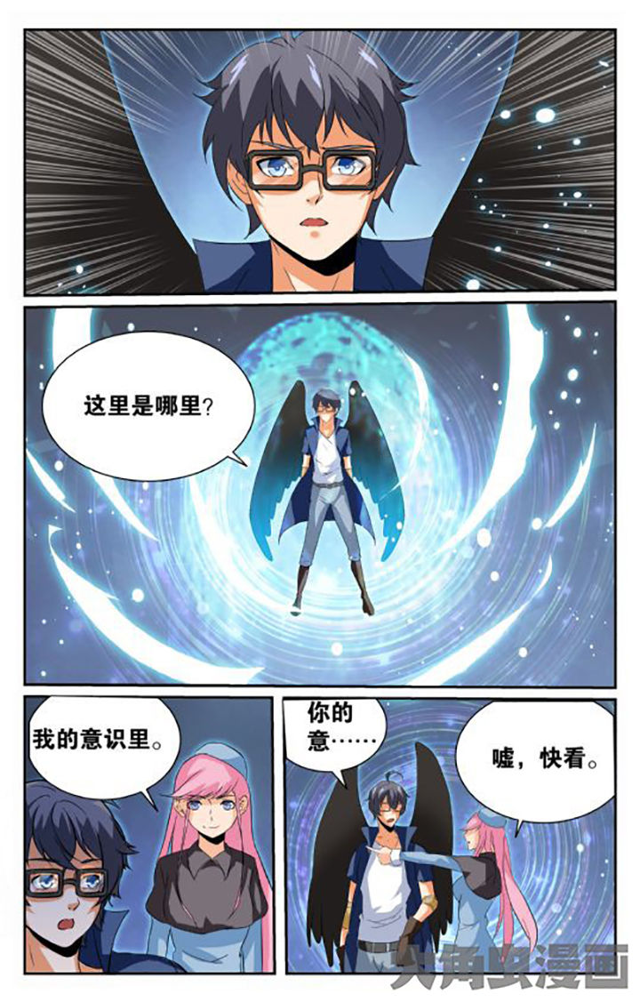 《少年噬灵师》漫画最新章节第148章：免费下拉式在线观看章节第【4】张图片