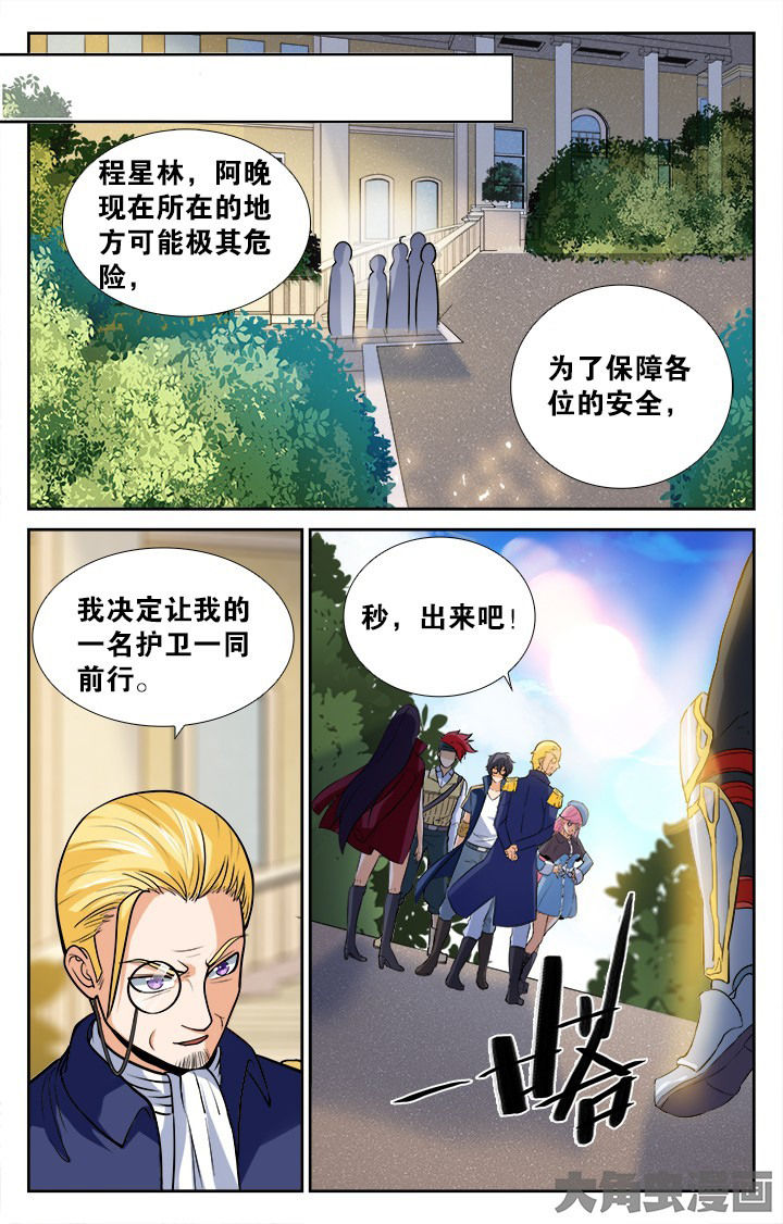 《少年噬灵师》漫画最新章节第150章：免费下拉式在线观看章节第【7】张图片