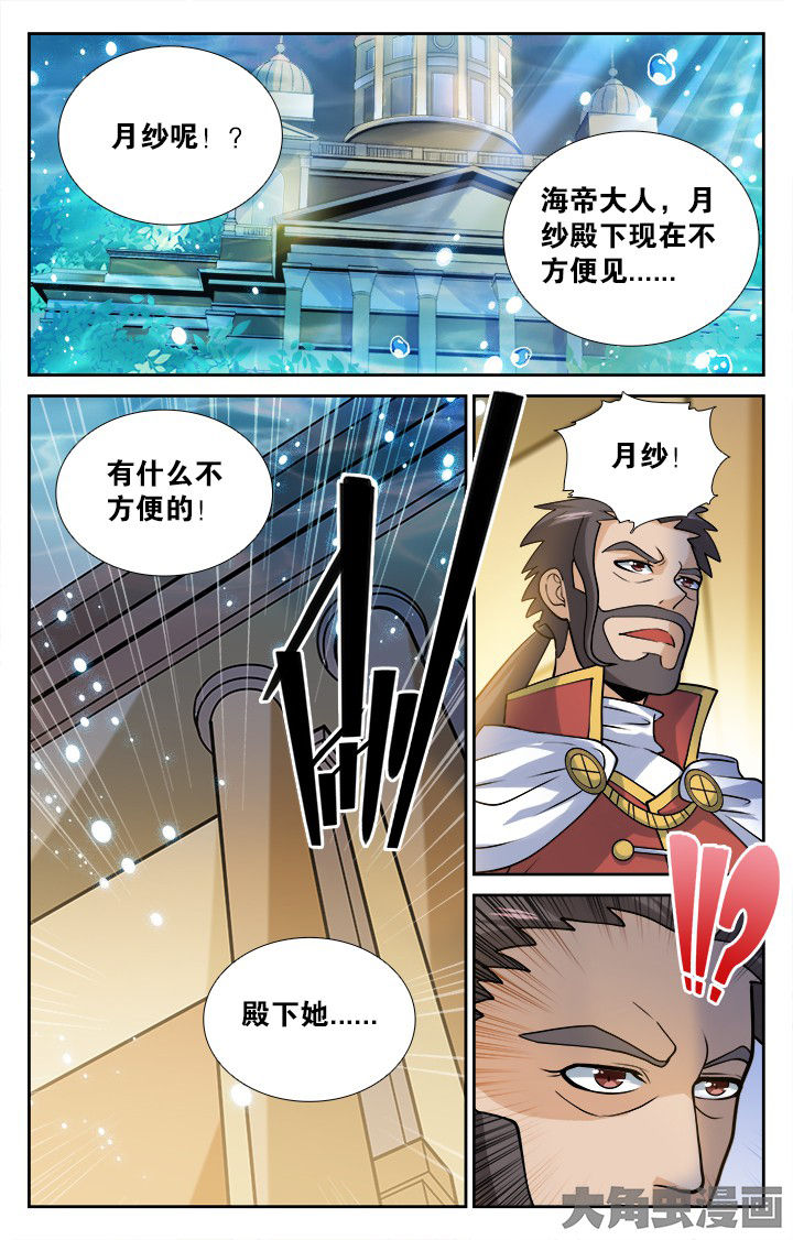 《少年噬灵师》漫画最新章节第150章：免费下拉式在线观看章节第【4】张图片