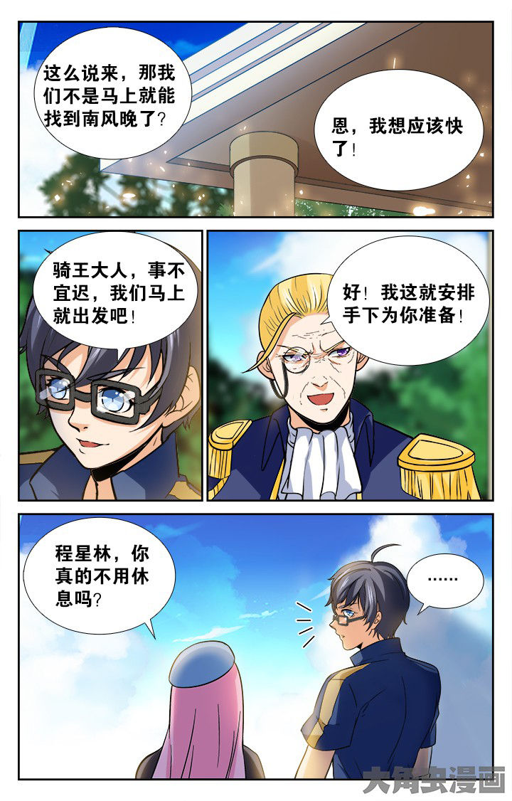 《少年噬灵师》漫画最新章节第150章：免费下拉式在线观看章节第【9】张图片