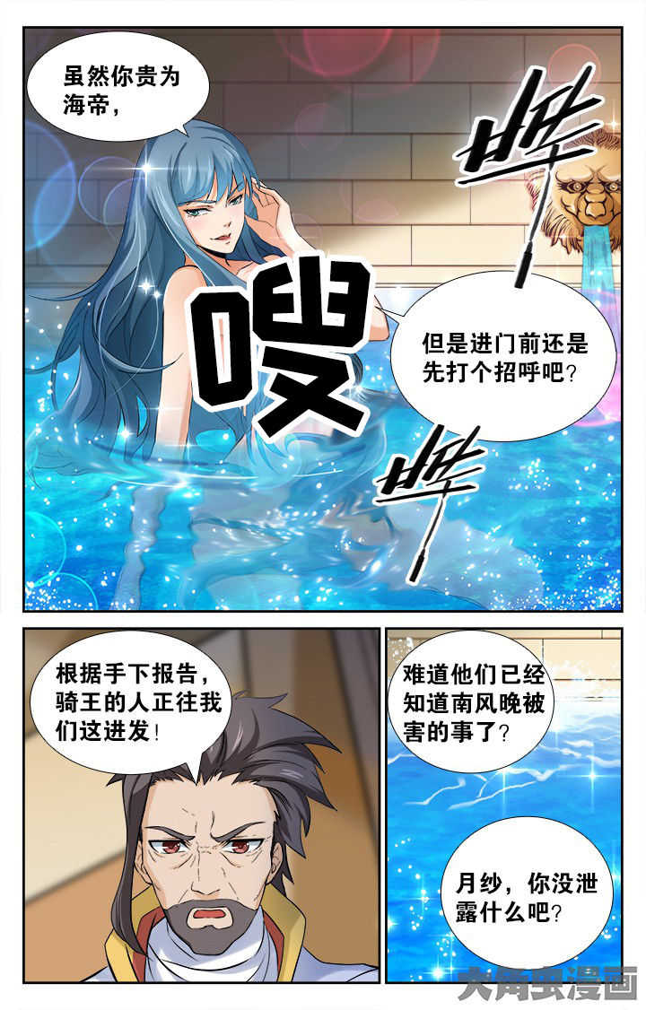 《少年噬灵师》漫画最新章节第150章：免费下拉式在线观看章节第【3】张图片