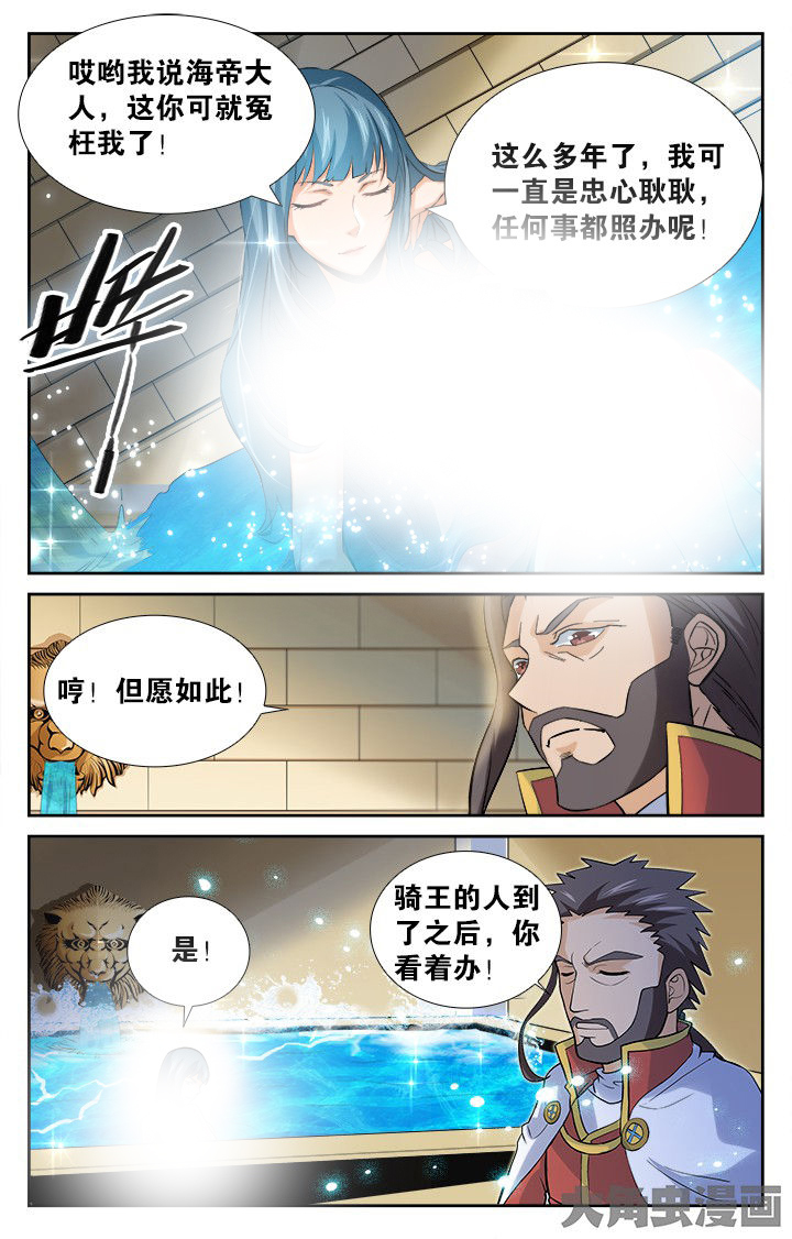 《少年噬灵师》漫画最新章节第150章：免费下拉式在线观看章节第【2】张图片