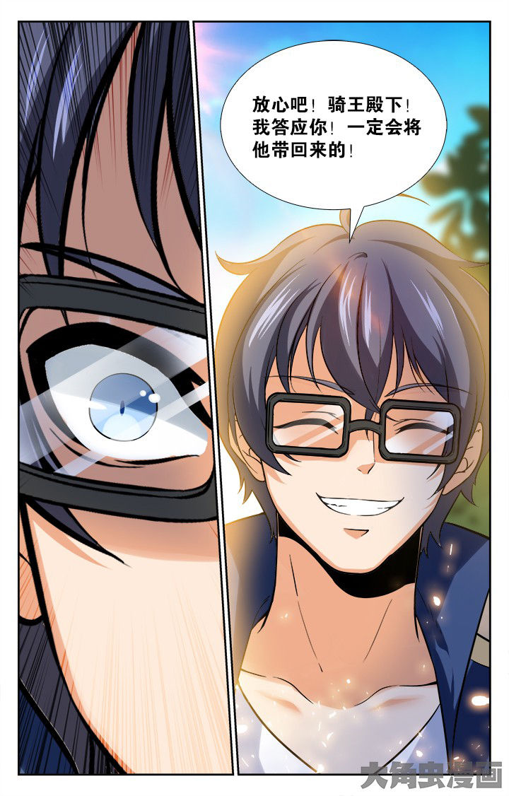 《少年噬灵师》漫画最新章节第150章：免费下拉式在线观看章节第【5】张图片