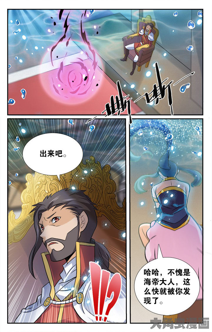 《少年噬灵师》漫画最新章节第151章：免费下拉式在线观看章节第【4】张图片