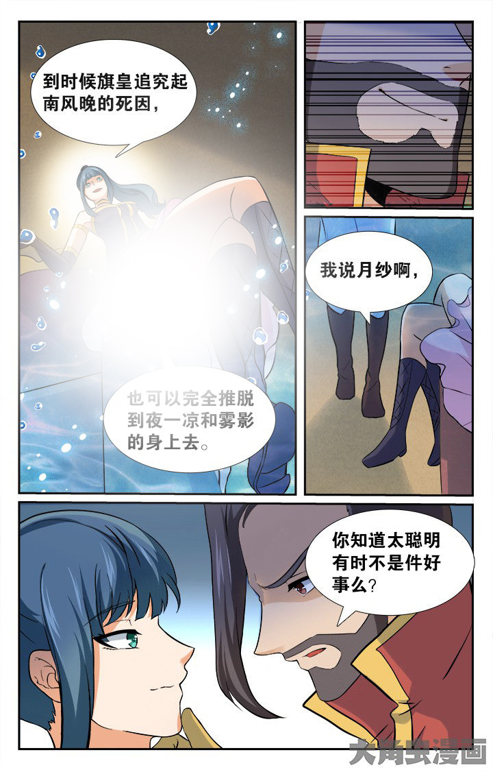 《少年噬灵师》漫画最新章节第151章：免费下拉式在线观看章节第【2】张图片