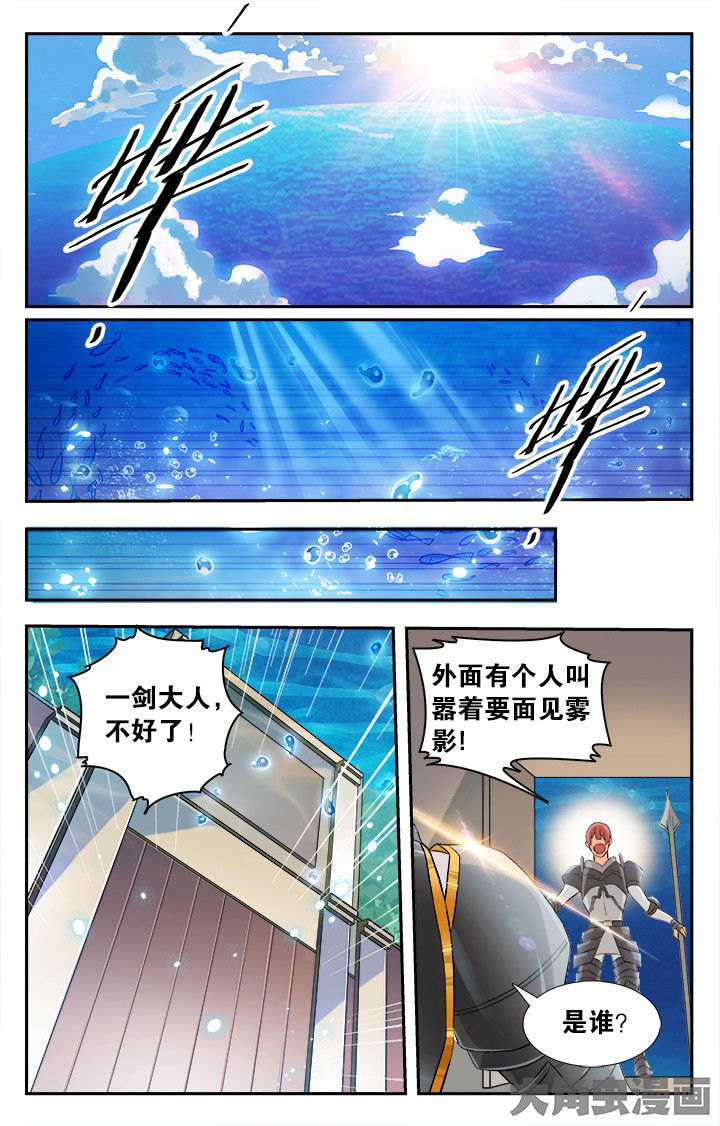 《少年噬灵师》漫画最新章节第152章：免费下拉式在线观看章节第【9】张图片