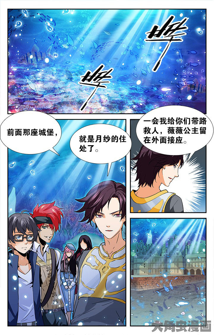 《少年噬灵师》漫画最新章节第152章：免费下拉式在线观看章节第【4】张图片