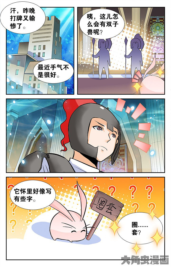 《少年噬灵师》漫画最新章节第152章：免费下拉式在线观看章节第【3】张图片