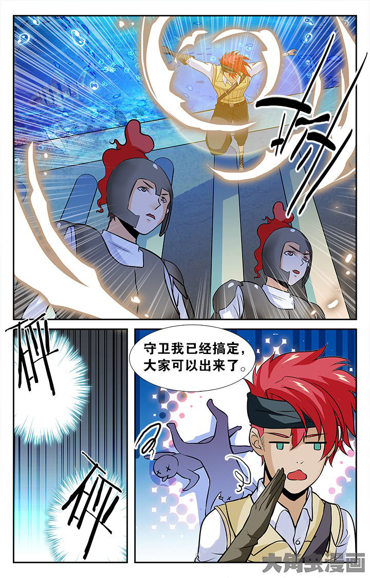 《少年噬灵师》漫画最新章节第152章：免费下拉式在线观看章节第【2】张图片