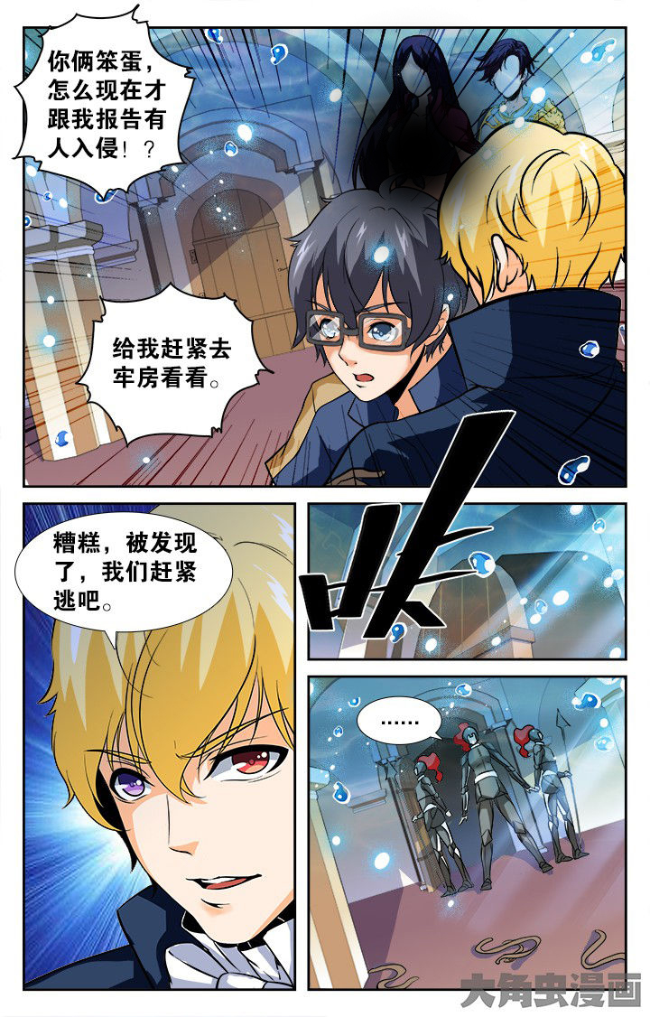 《少年噬灵师》漫画最新章节第153章：免费下拉式在线观看章节第【7】张图片