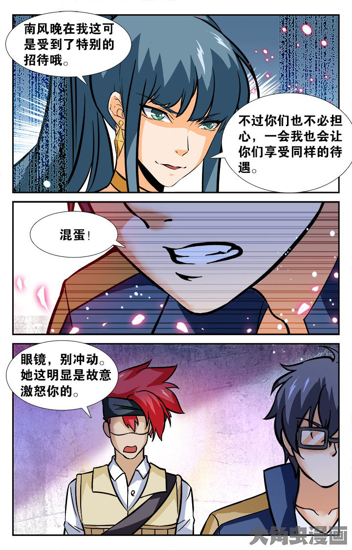 《少年噬灵师》漫画最新章节第153章：免费下拉式在线观看章节第【2】张图片