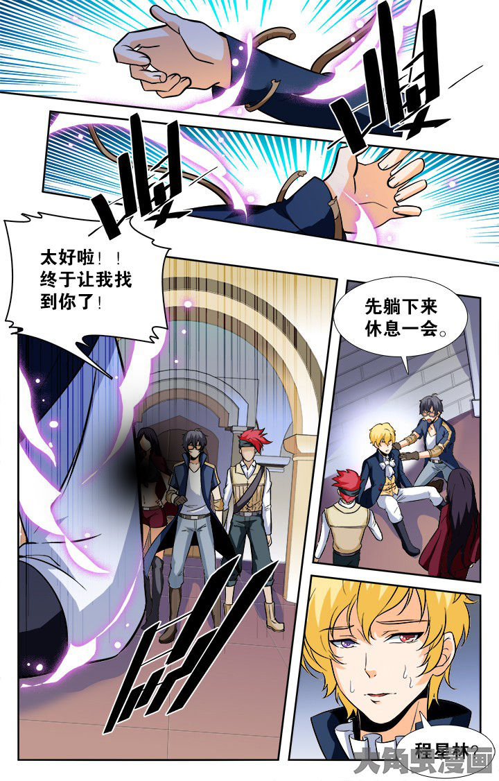 《少年噬灵师》漫画最新章节第153章：免费下拉式在线观看章节第【9】张图片